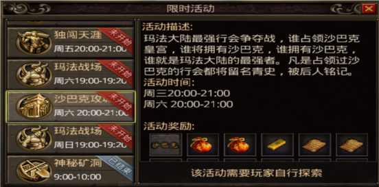 复古传奇点卡版