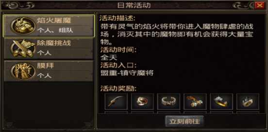 复古传奇点卡版