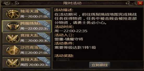 复古传奇点卡版