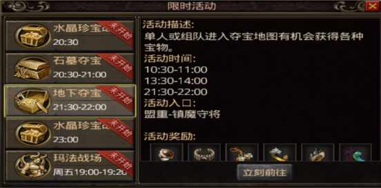 复古传奇点卡版