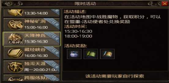 复古传奇点卡版